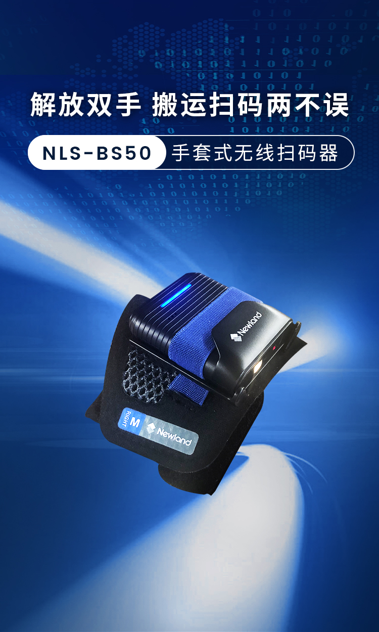 NLS-BS50