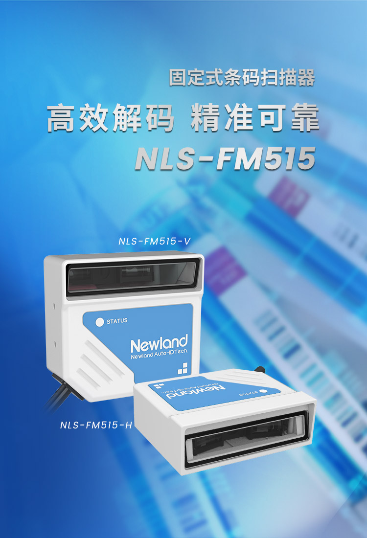 NLS-FM515