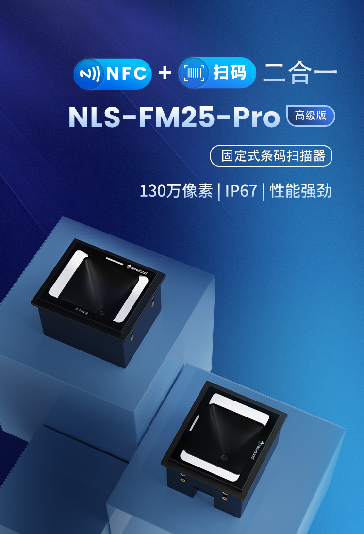 NLS-FM25-Pro