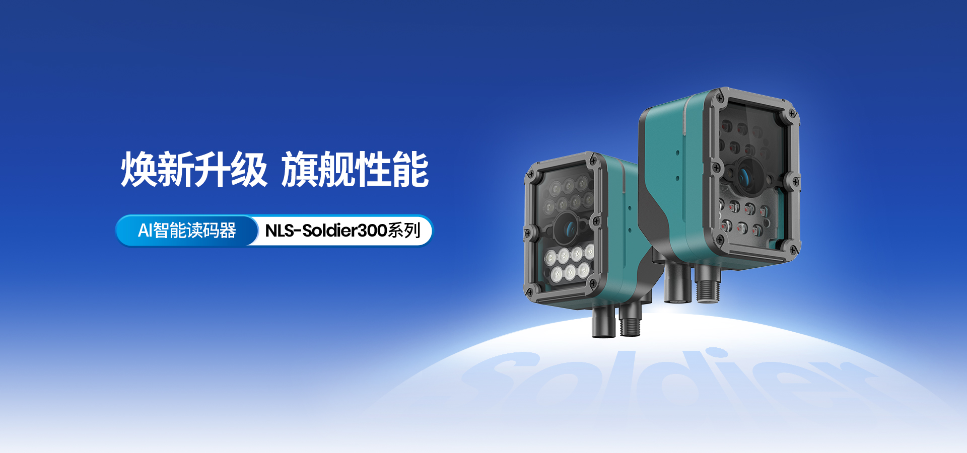 NLS-Soldier300W