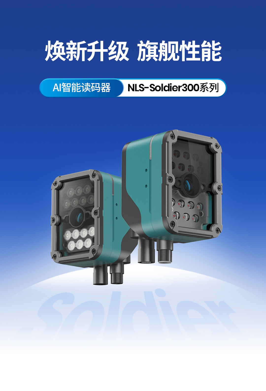 NLS-Soldier300W