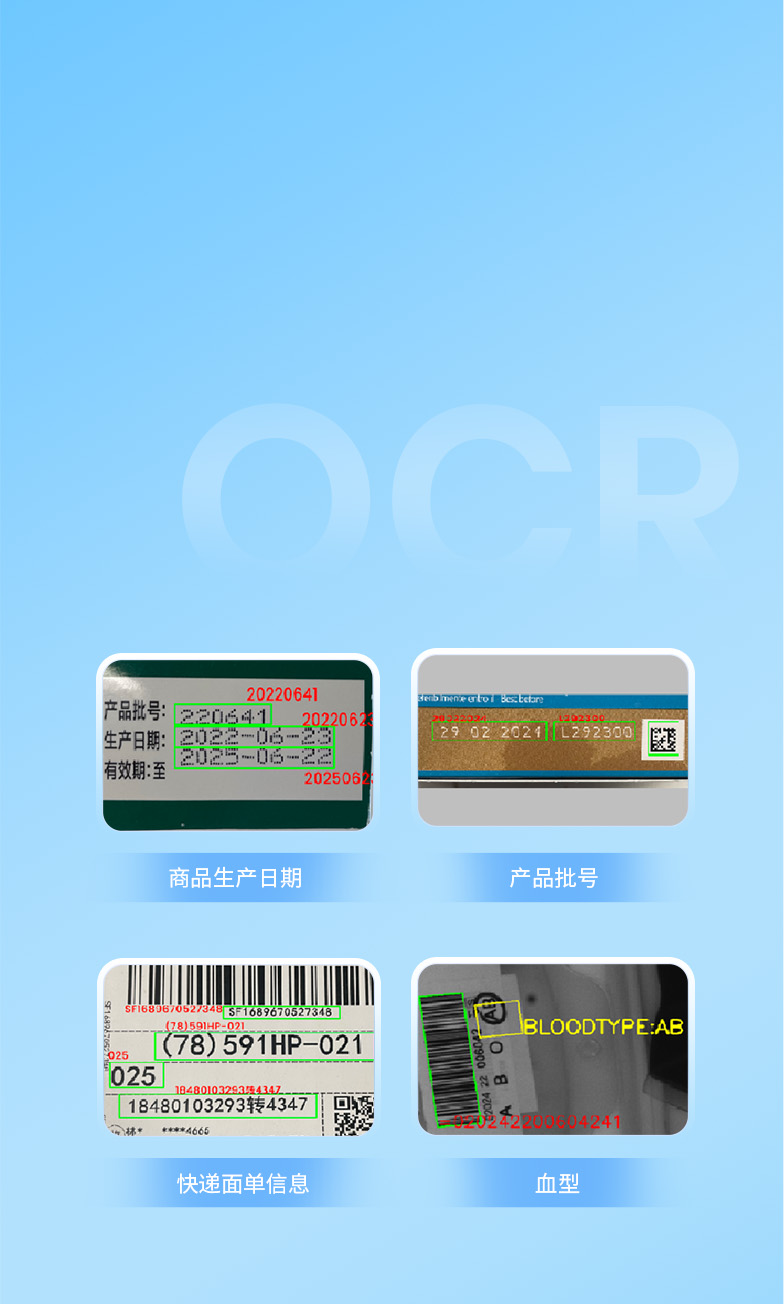 更广泛的OCR应用