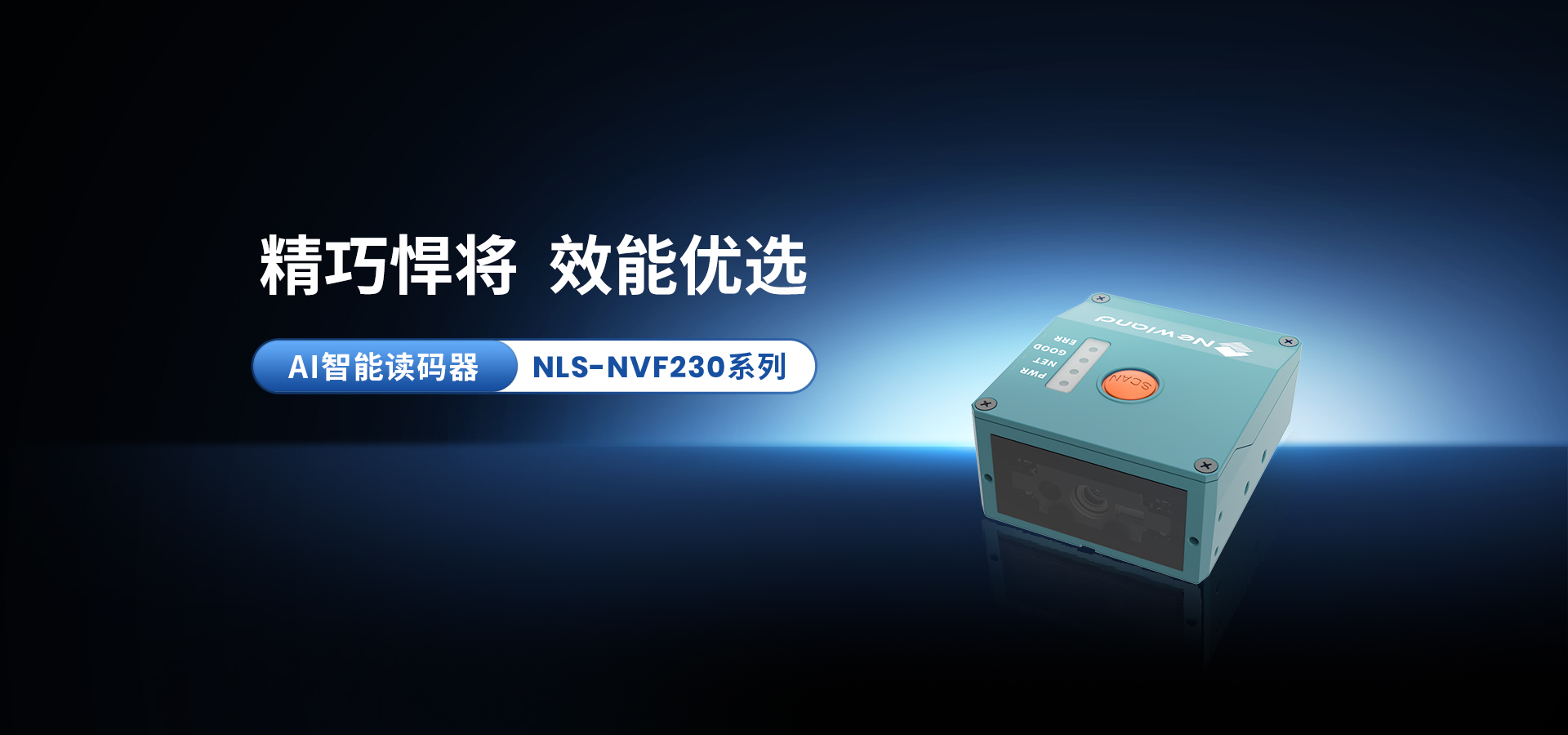 NLS-NVF230