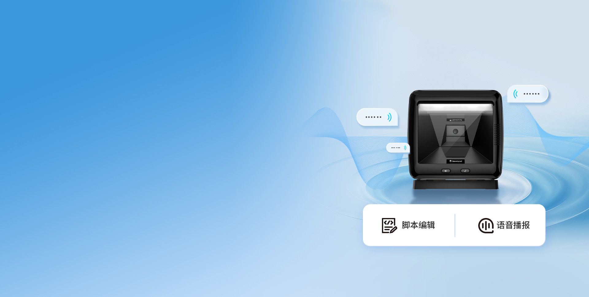支持生态级扩展‌
喇叭语音可自定义