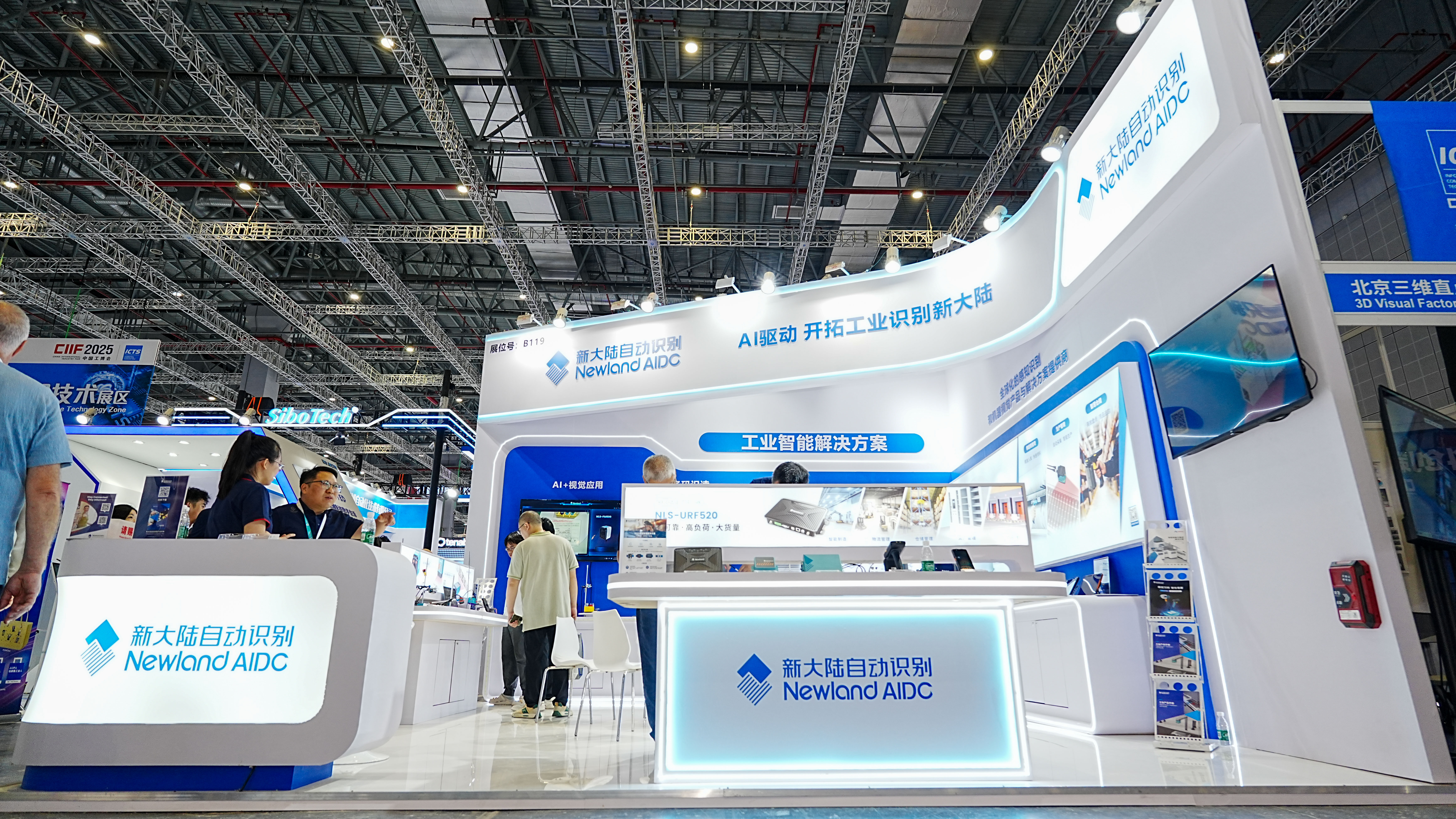 精彩回顾丨新大陆自动识别2025工博会圆满收官，AI引领工业视觉识别新体验