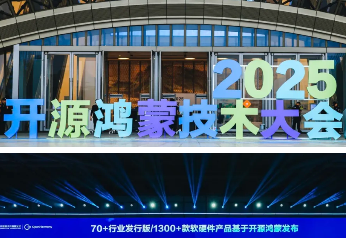 开源鸿蒙技术大会在长沙圆满落幕，新大陆自动识别产业集群携多款鸿蒙终端亮相引关注