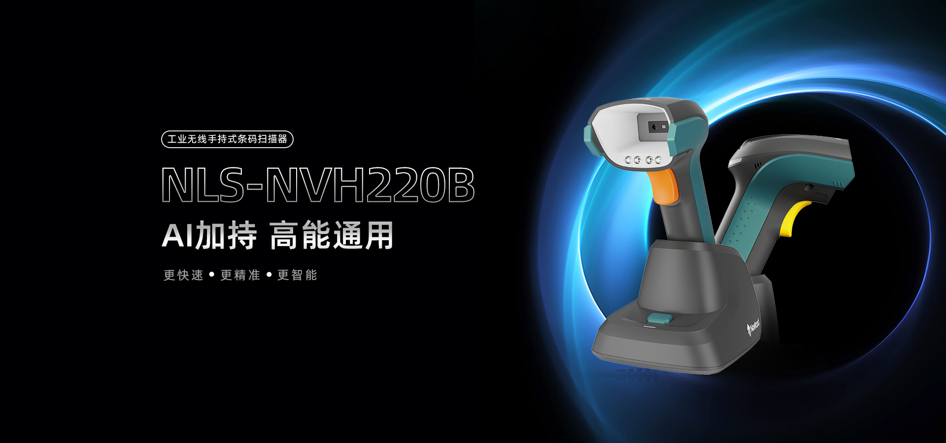 NLS-NVH220B
